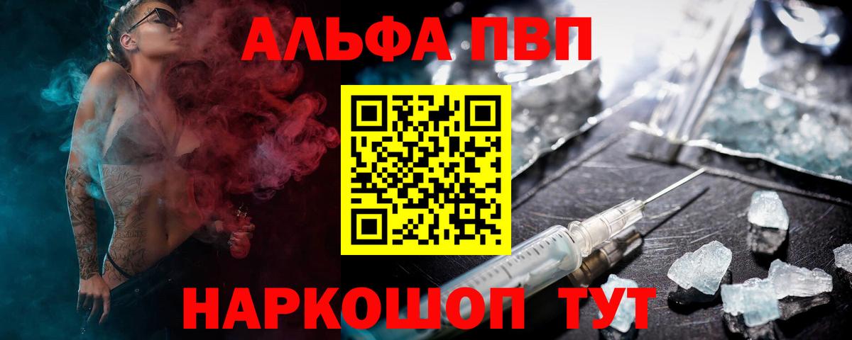 A PVP Соль  Вход с VPN  А ПВП кристаллы  Alpha-PVP Соль  Кирово-Чепецк 