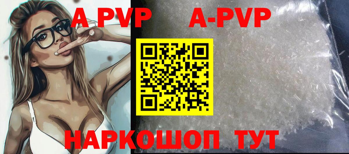 A PVP Соль Кирово-Чепецк