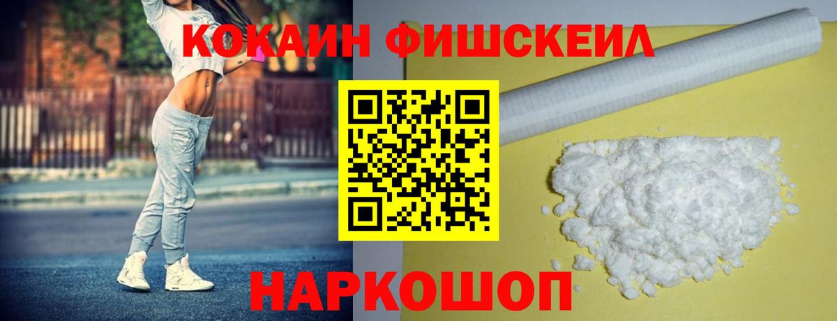 Кирово-Чепецк  COCAIN  Вход с VPN  Кокаин Эквадор 