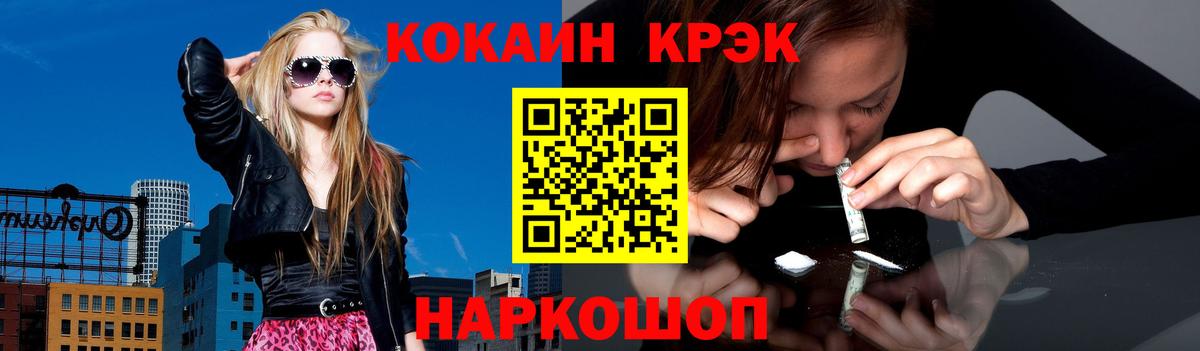Cocaine Эквадор Кирово-Чепецк