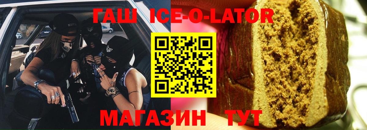 ГАШ индика сатива Кирово-Чепецк