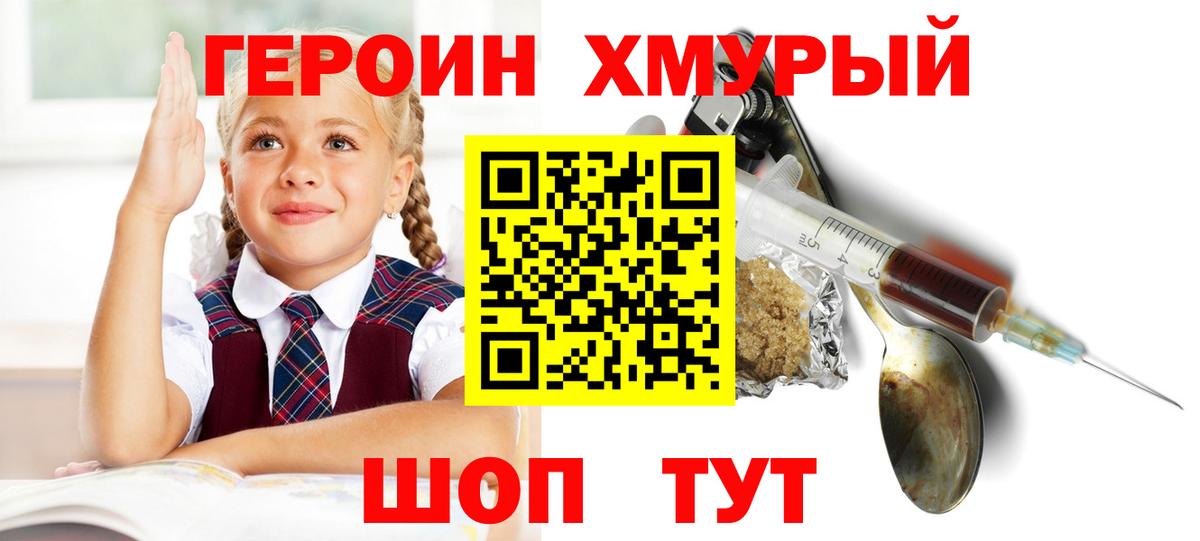 Кирово-Чепецк  Героин Heroin  Вход с VPN 
