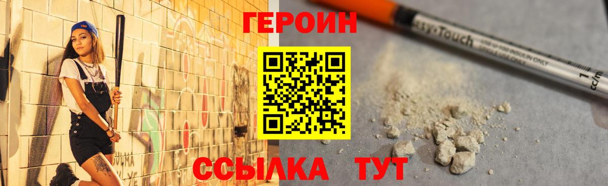Героин Афган Кирово-Чепецк