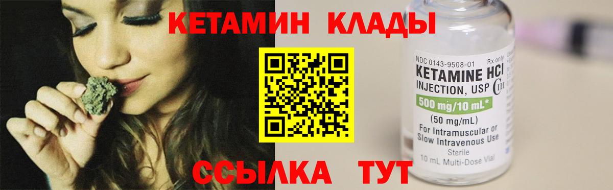 Кирово-Чепецк  КЕТАМИН VHQ  Вход с VPN  Кетамин ketamine 