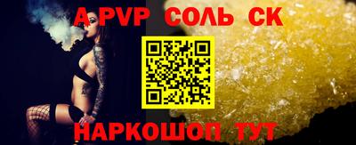 apvp Краснознаменск