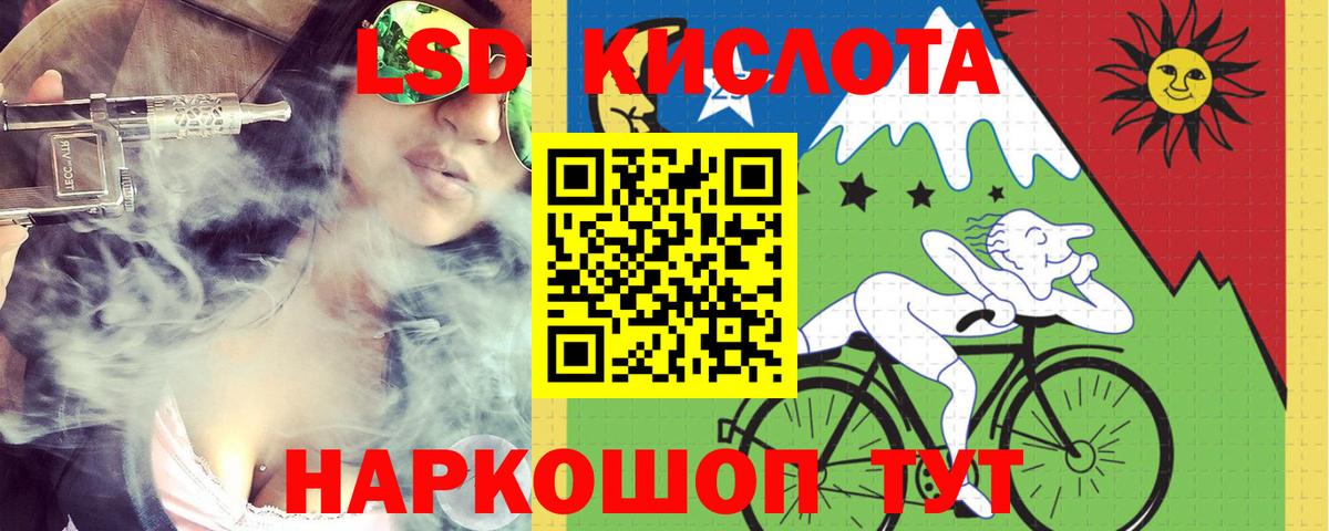 Лсд 25 экстази кислота Кирово-Чепецк