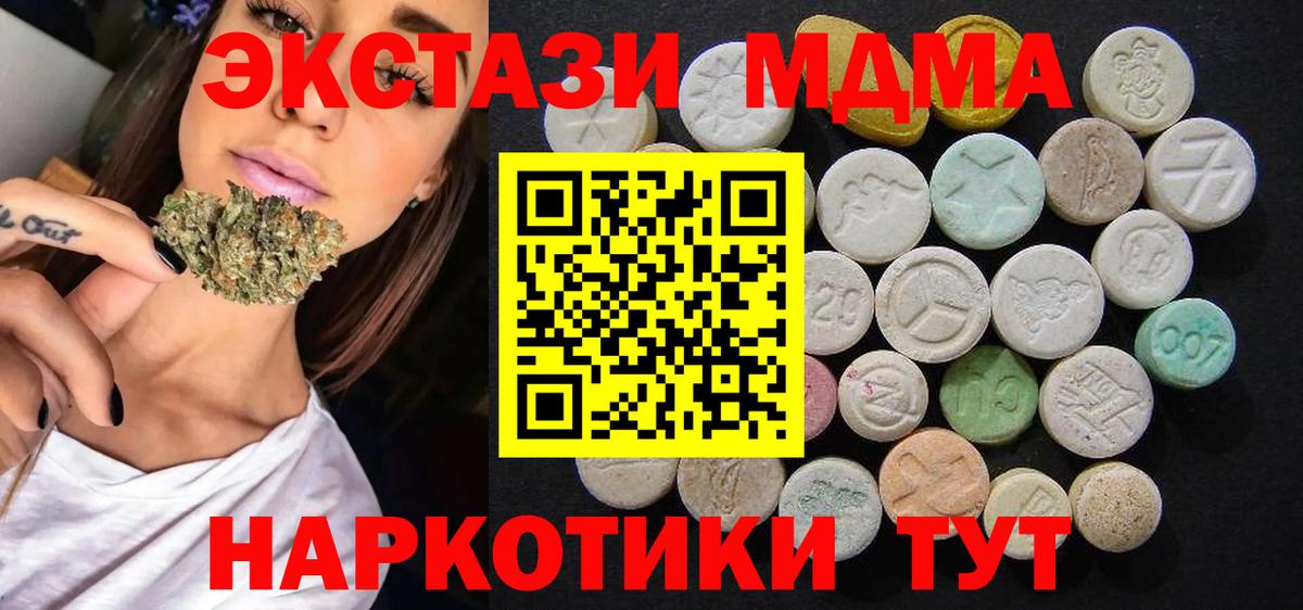 MDMA Molly  МДМА молли  Вход с VPN  Кирово-Чепецк 