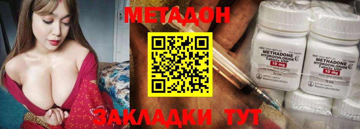 Метадон methadone Кирово-Чепецк