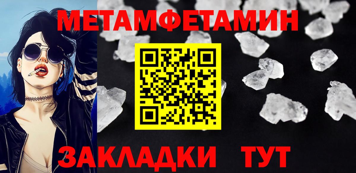 МЕТАМФЕТАМИН Декстрометамфетамин 99.9% Кирово-Чепецк