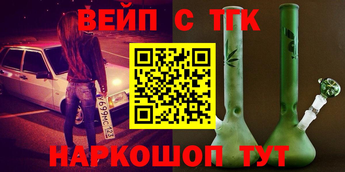 Кирово-Чепецк  Дистиллят ТГК жижа  как найти закладки  Дистиллят ТГК жижа  Вход с VPN 