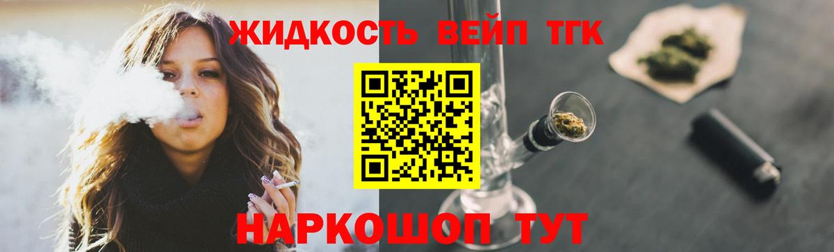 ТГК вейп с тгк Кирово-Чепецк